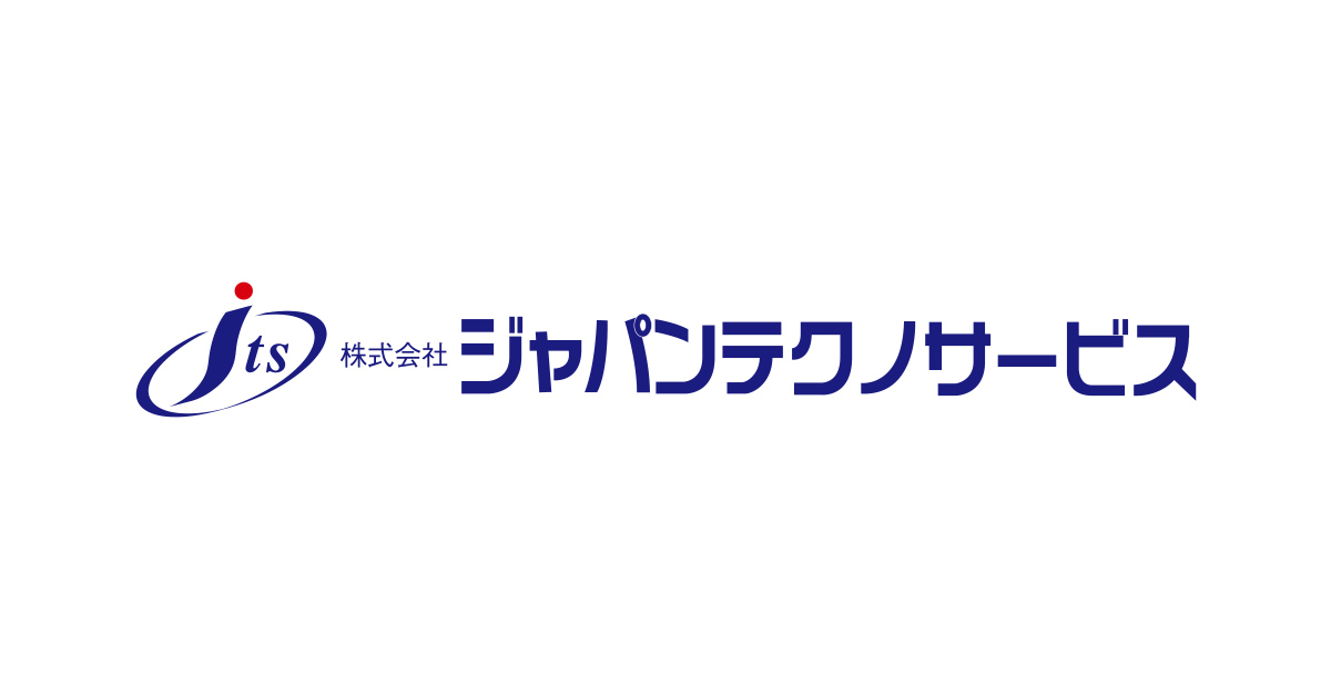 株式会社ジャパンテクノサービス